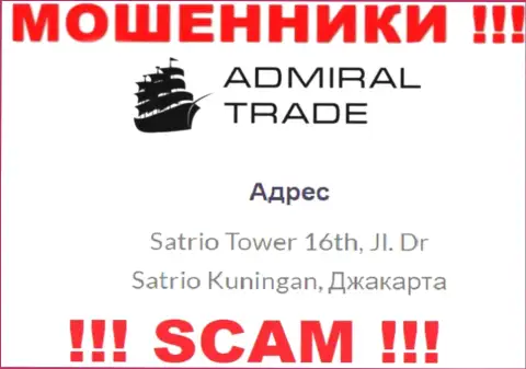 Не имейте дело с компанией Admiral Trade - эти internet-жулики отсиживаются в офшорной зоне по адресу: Satrio Tower 16th, Jl. Dr Satrio Kuningan, Jakarta