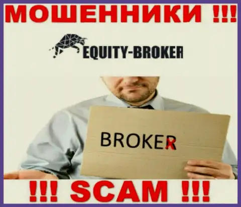 Екьюти Брокер - это internet-махинаторы, их деятельность - Broker, нацелена на грабеж денежных средств доверчивых клиентов