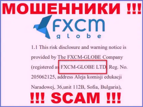 Мошенники FXCM Globe не скрывают свое юр. лицо - это ФХСМ-ГЛОБЕ ЛТД