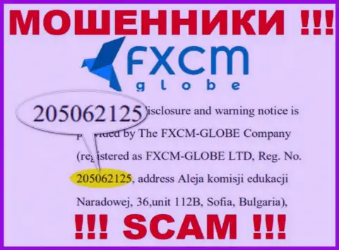 ФИксСМ-ГЛОБЕ ЛТД интернет мошенников ФХСМ Глобе было зарегистрировано под этим регистрационным номером - 205062125