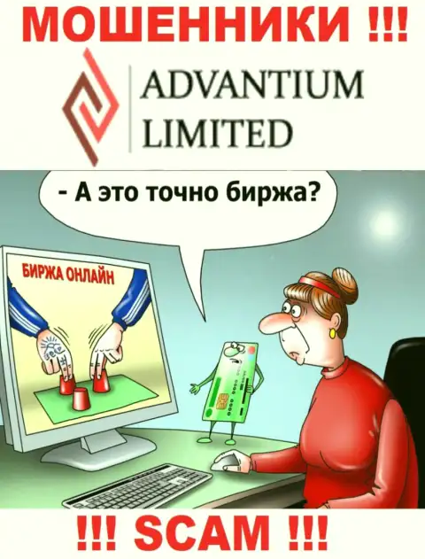 AdvantiumLimited Com верить весьма рискованно, обманными способами раскручивают на дополнительные вклады