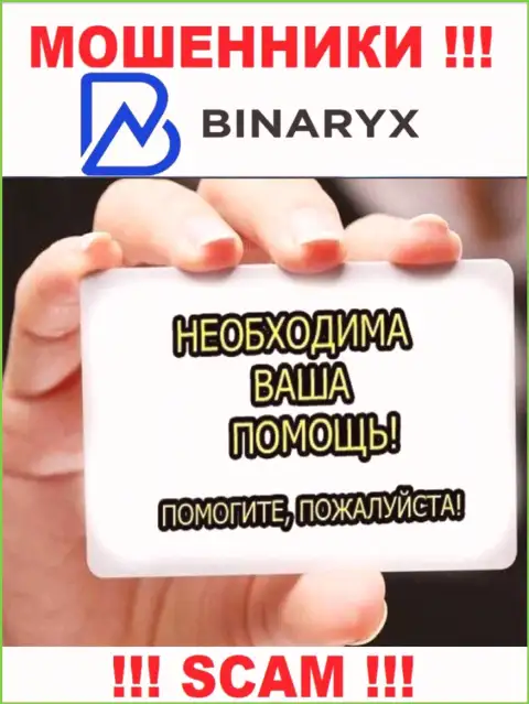 Если вы оказались потерпевшим от мошеннической деятельности мошенников Binaryx, пишите, попытаемся посодействовать и найти выход