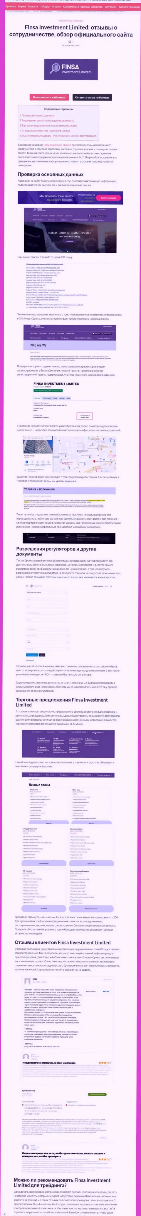 Обзор scam-конторы Финса - МОШЕННИКИ !!!