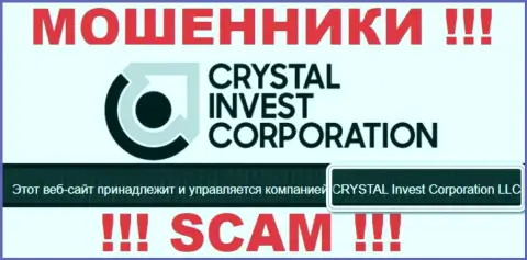 На официальном сайте Crystal Invest Corporation аферисты сообщают, что ими управляет CRYSTAL Invest Corporation LLC