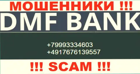 БУДЬТЕ ОЧЕНЬ ОСТОРОЖНЫ мошенники из организации DMF Bank, в поиске наивных людей, названивая им с разных номеров