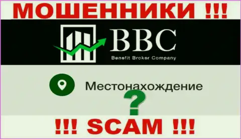 По какому адресу юридически зарегистрирована контора Benefit Broker Company неведомо - ОБМАНЩИКИ !!!