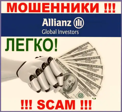 С организацией Allianz Global Investors не сумеете заработать, заманят в свою контору и ограбят подчистую