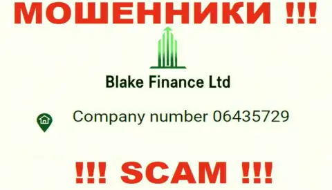Номер регистрации еще одних мошенников всемирной паутины организации Blake Finance Ltd: 06435729