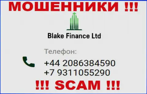 Вас легко могут развести на деньги интернет обманщики из организации Блэк Финанс, будьте очень бдительны звонят с разных номеров телефонов