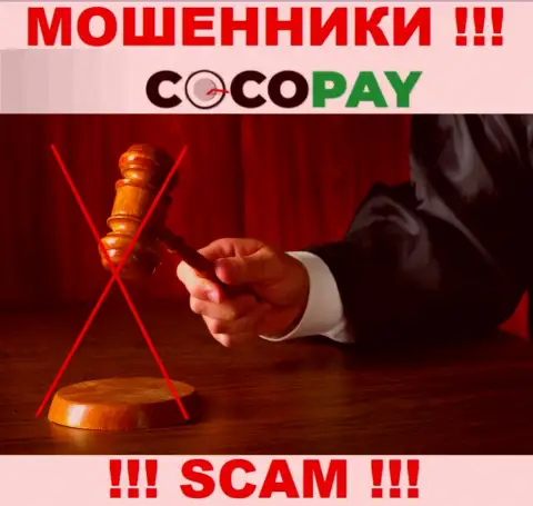Рекомендуем избегать CocoPay - можете лишиться вкладов, т.к. их деятельность абсолютно никто не регулирует
