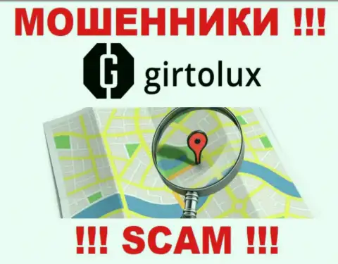 Берегитесь взаимодействия с интернет мошенниками Гиртолюкс - нет сведений об адресе регистрации