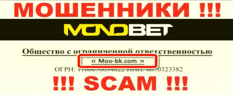 ООО Moo-bk.com - это юридическое лицо махинаторов Bet Nono