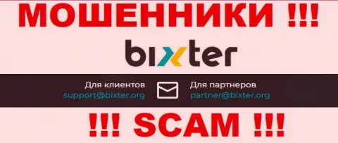 На своем официальном интернет-сервисе мошенники Bixter показали данный адрес электронной почты