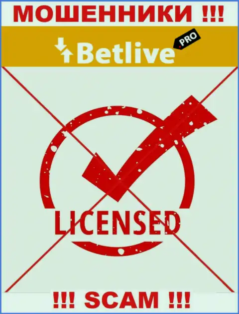 Отсутствие лицензии у компании BetLive говорит лишь об одном - это наглые internet мошенники