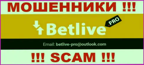 Общаться с BetLive довольно-таки рискованно - не пишите к ним на адрес электронной почты !!!