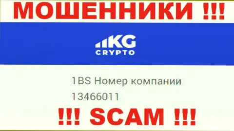 Номер регистрации компании Crypto KG, в которую денежные средства лучше не вводить: 13466011
