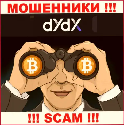 dYdX Exchange - это ЯВНЫЙ ЛОХОТРОН - не поведитесь !!!