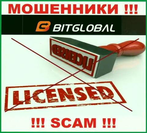 У МОШЕННИКОВ Bit Global отсутствует лицензия - будьте внимательны !!! Лишают средств людей