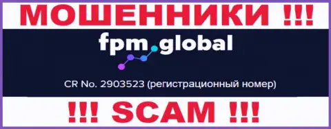 Во всемирной сети действуют мошенники ФПМ Глобал !!! Их номер регистрации: 2903523