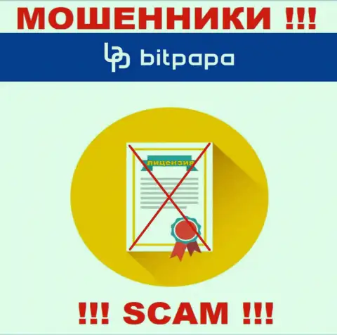 Организация BitPapa Com - это ВОРЫ !!! У них на веб-сайте не представлено данных о лицензии на осуществление их деятельности