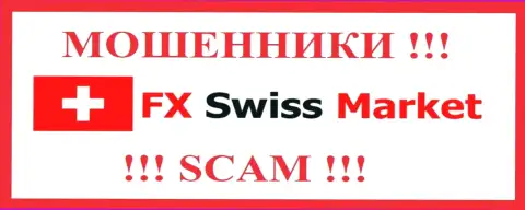 FX-SwissMarket Com - это КИДАЛЫ ! SCAM !!!