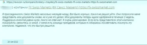 FX-SwissMarket Ltd денежные активы отдавать отказываются, берегите свои кровно нажитые, отзыв из первых рук реального клиента