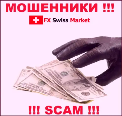 Все рассказы работников из дилинговой конторы FX Swiss Market только лишь ничего не значащие слова - это МОШЕННИКИ !!!