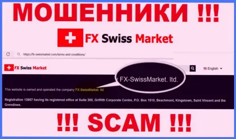 Сведения о юр лице internet-мошенников FX-SwissMarket Com