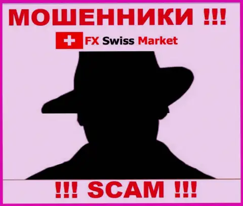 О лицах, управляющих организацией FX-SwissMarket Com ничего не известно