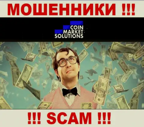 Заманить Вас в свою организацию интернет-мошенникам Коин Маркет Солюшинс не составит особого труда, будьте бдительны