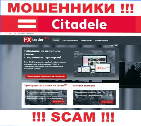 Онлайн-сервис незаконно действующей организации Citadele - Citadele lv