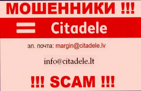 Не вздумайте контактировать через e-mail с организацией Citadele - это ВОРЮГИ !!!
