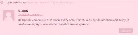 Оценка скопирована с web-сервиса о ФОРЕКС optionsbinar ru, автором представленного отзыва является пользователь SHAHEN