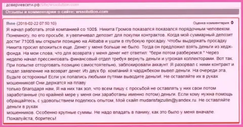 Публикация с высказыванием о forex брокере ВС Солюшион, отзыв позаимствован на онлайн-сервисе довериевсети рф