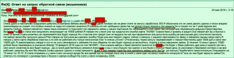 Мошенники из Белистар развели пенсионерку на 15 тысяч рублей