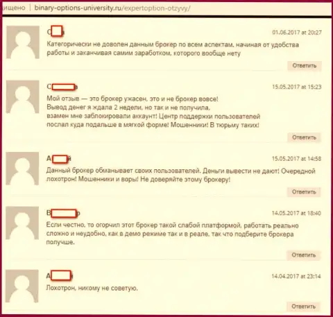 Еще ряд достоверных отзывов, опубликованных на web-сервисе binary-options-university ru, свидетельствующих о мошенничестве  forex брокера Expert Option