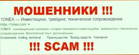 1Оnex Сom - это МОШЕННИКИ !!! SCAM !!!