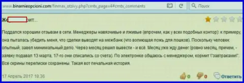 Создатель данного комментария говорит, что не имеет возможности получить в forex конторе FinMax свои денежные средства