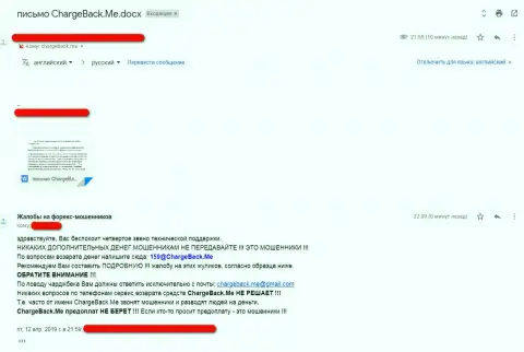 Отзыв о деятельности мошенников из ФОРЕКС компании AKOCapitals. SCAM !!!