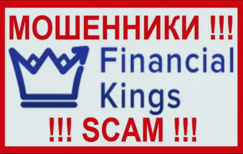 FinancialKings Com - это МОШЕННИК !!! СКАМ !!!