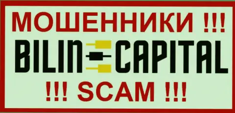 Bilin Capital Ltd - это МОШЕННИКИ !!! СКАМ !