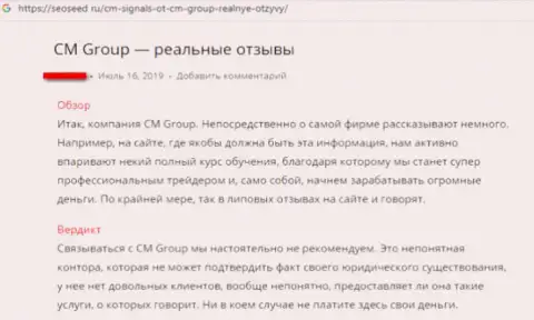 CM Group (СМЛабПро) это РАЗВОДИЛЫ !!! Мнение клиента, который не рекомендует с ними совместно работать