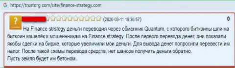 Негативный отзыв потерпевшего от действий организации Finance-Strategy Com - это обувание на международном финансовом рынке forex, будьте очень осторожны !!!