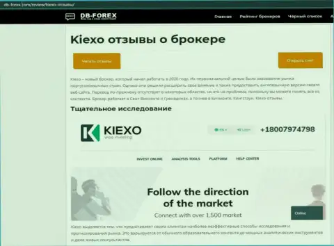 Статья о ФОРЕКС дилинговой компании Kiexo Com на сервисе Db Forex Com