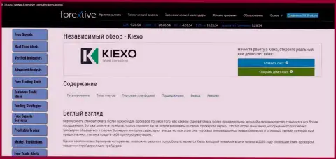 Статья о Форекс компании KIEXO LLC на интернет-сервисе forexlive com