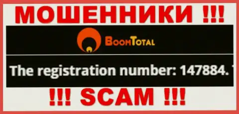 Регистрационный номер internet-мошенников Boom-Total Com, с которыми довольно опасно сотрудничать - 147884