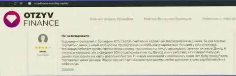 Мнение биржевых трейдеров о совершении торговых сделок в брокерской фирме BTGCapital на сайте otzyvfinance com