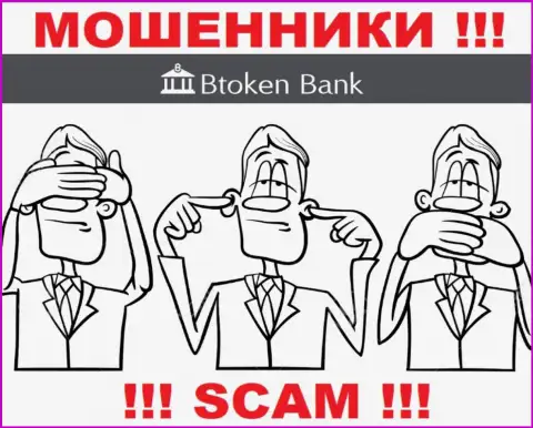 Регулятор и лицензия на осуществление деятельности БТокен Банк не засвечены у них на информационном сервисе, а значит их совсем НЕТ