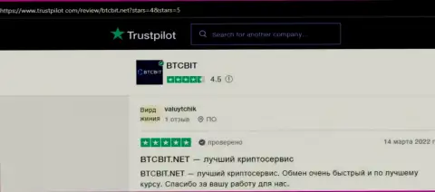 Публикации о работе обменного онлайн пункта БТЦБИТ Сп. З.о.о. на сайте Trustpilot Com