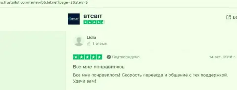 Сведения о надежности онлайн обменника БТКБит Нет на сайте ru trustpilot com
